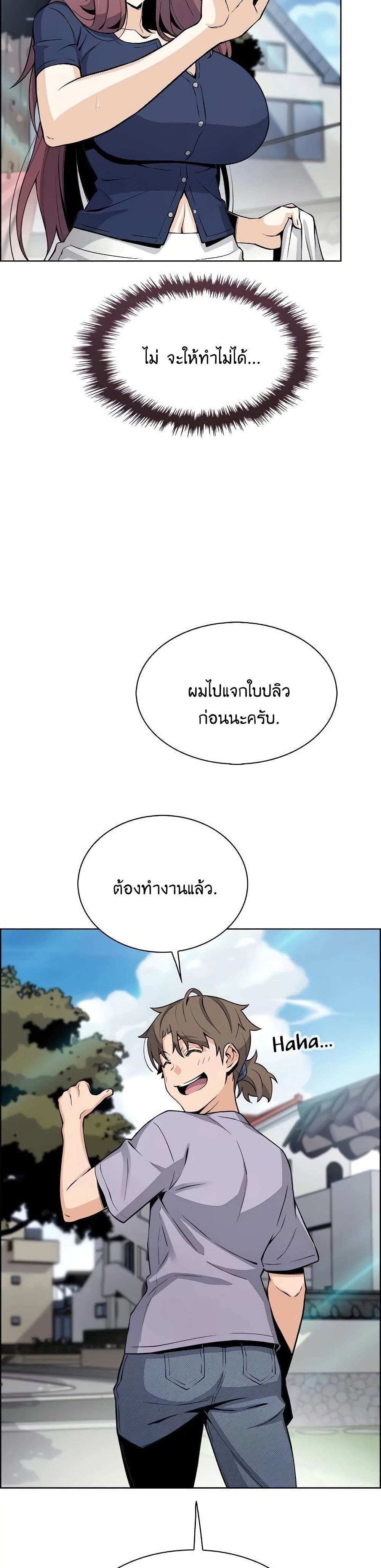 Tofu Shop Beauties – Tofu Shop Beauties – ตอนที่ 24 หน้า 20