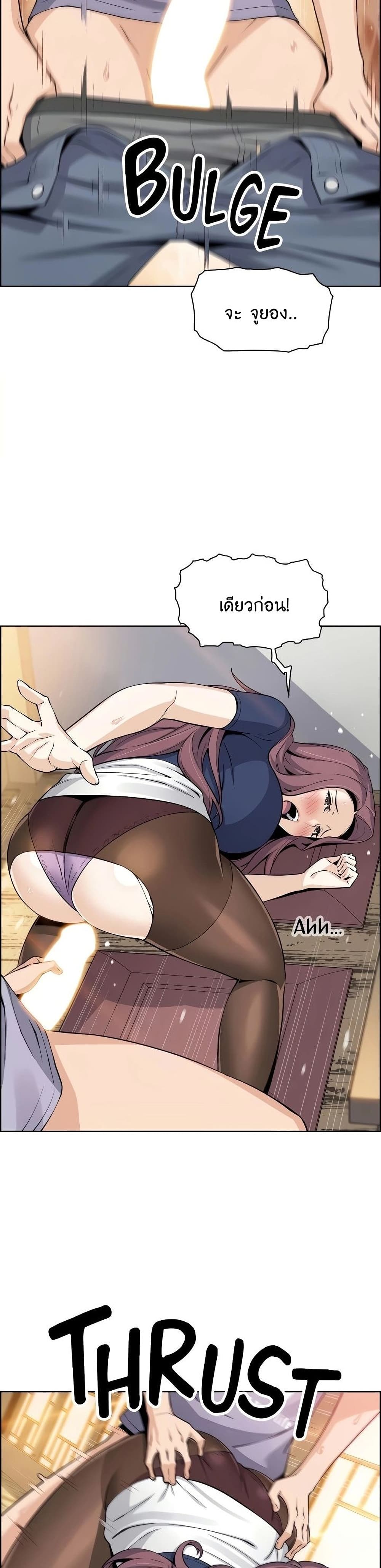 Tofu Shop Beauties – Tofu Shop Beauties – ตอนที่ 24 หน้า 30