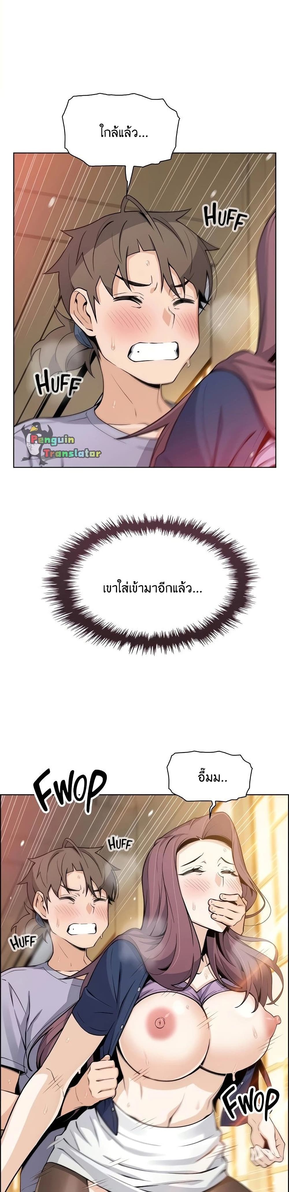 Tofu Shop Beauties – Tofu Shop Beauties – ตอนที่ 24 หน้า 34