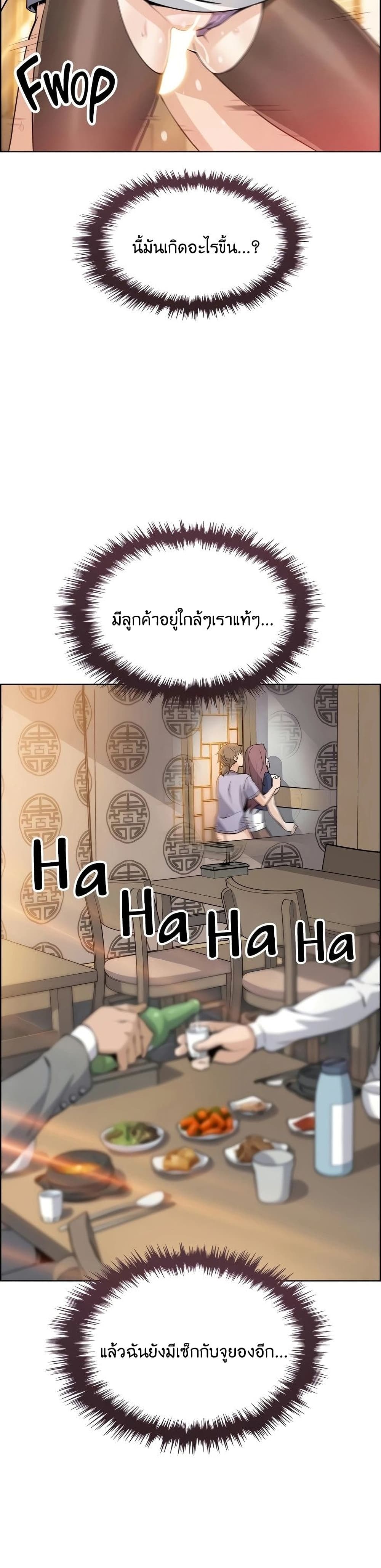Tofu Shop Beauties – Tofu Shop Beauties – ตอนที่ 24 หน้า 35