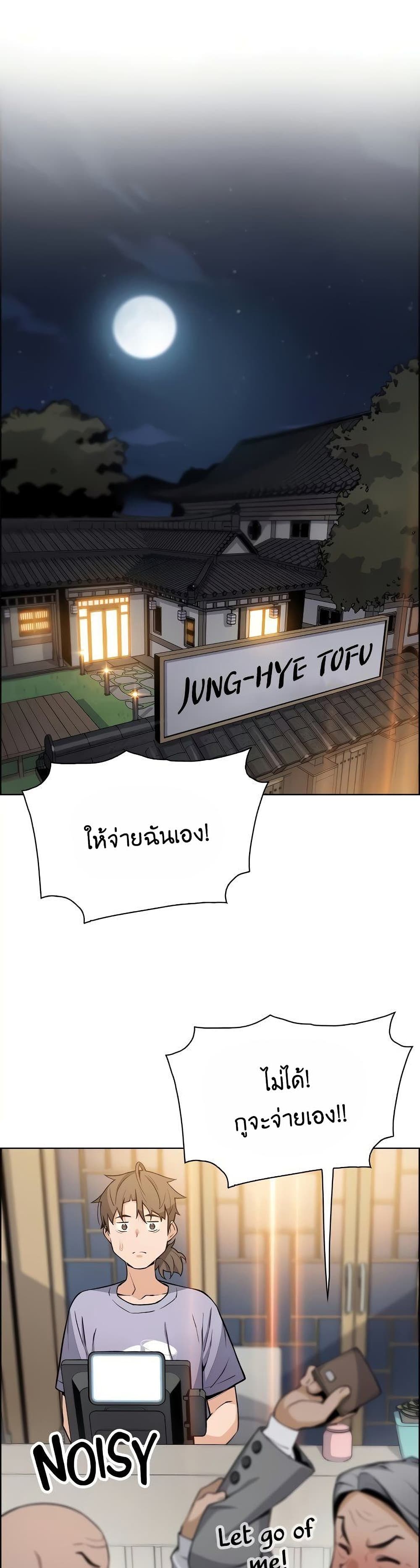 Tofu Shop Beauties – Tofu Shop Beauties – ตอนที่ 25 หน้า 1