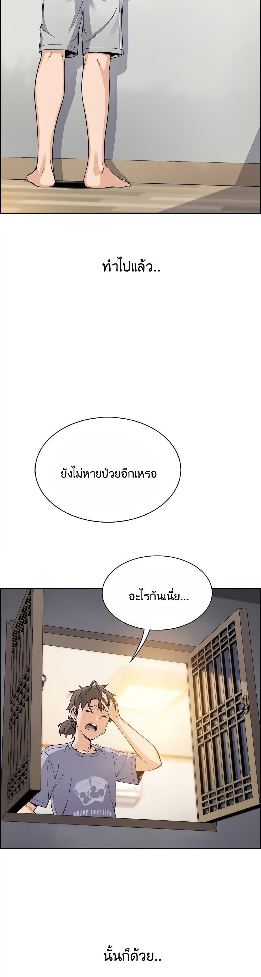 Tofu Shop Beauties – Tofu Shop Beauties – ตอนที่ 25 หน้า 6