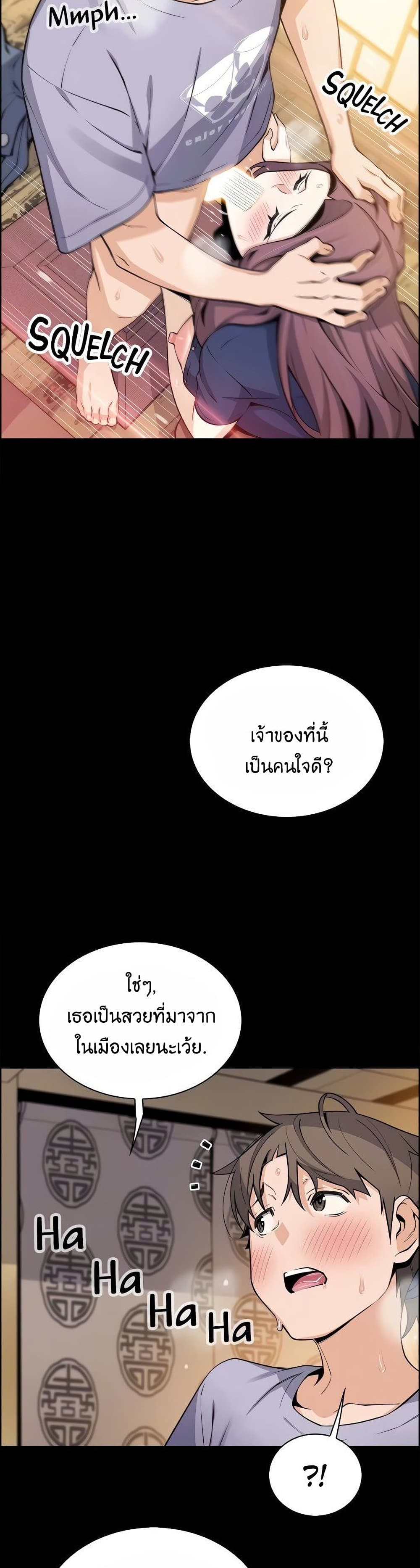 Tofu Shop Beauties – Tofu Shop Beauties – ตอนที่ 25 หน้า 8