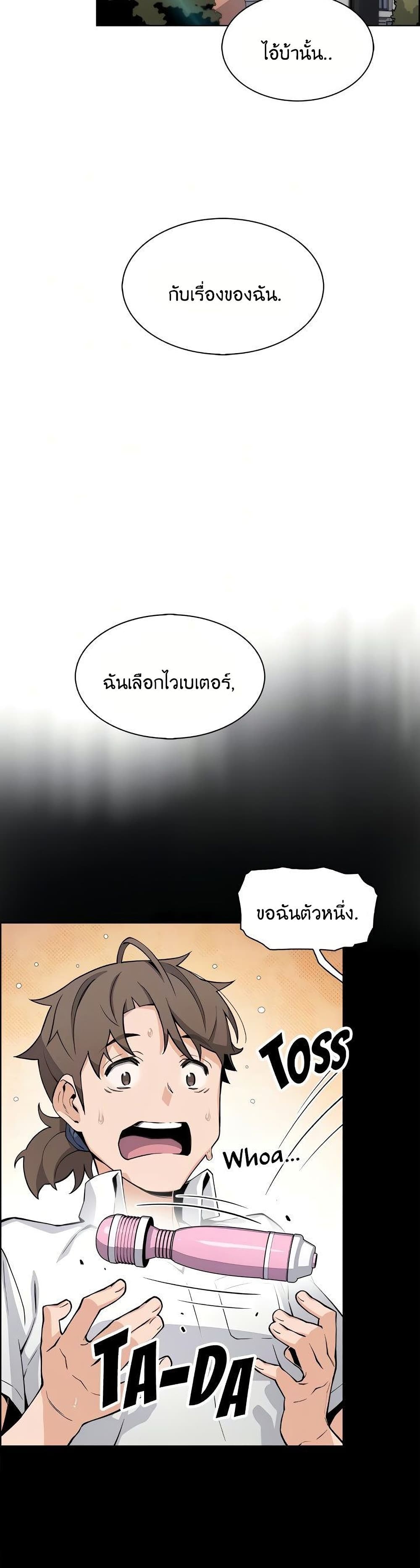 Tofu Shop Beauties – Tofu Shop Beauties – ตอนที่ 25 หน้า 11