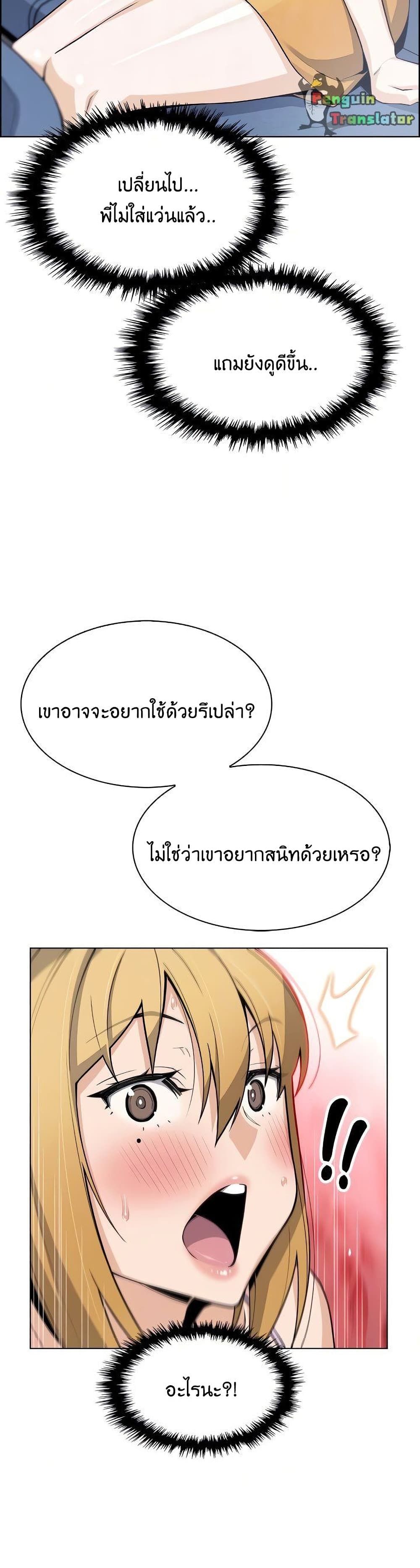 Tofu Shop Beauties – Tofu Shop Beauties – ตอนที่ 25 หน้า 15