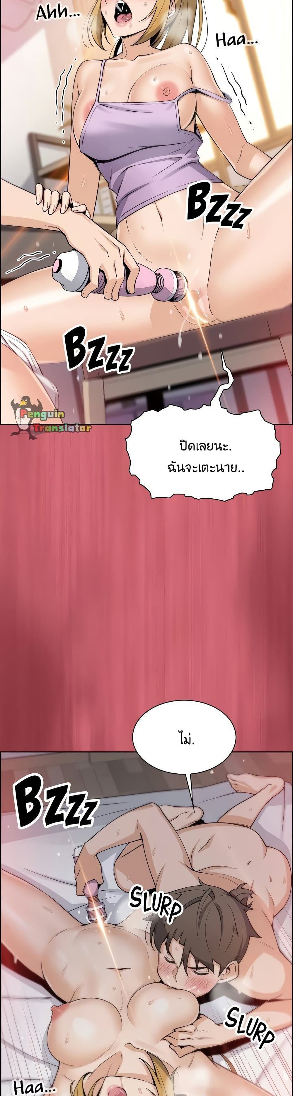 Tofu Shop Beauties – Tofu Shop Beauties – ตอนที่ 25 หน้า 17