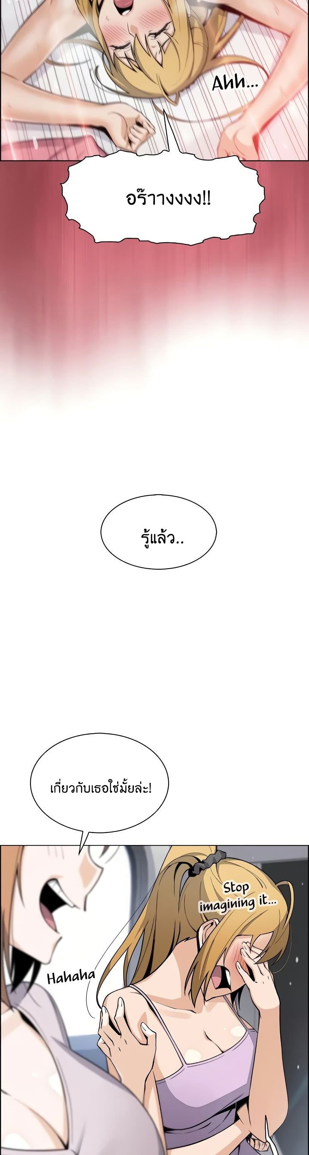 Tofu Shop Beauties – Tofu Shop Beauties – ตอนที่ 25 หน้า 18