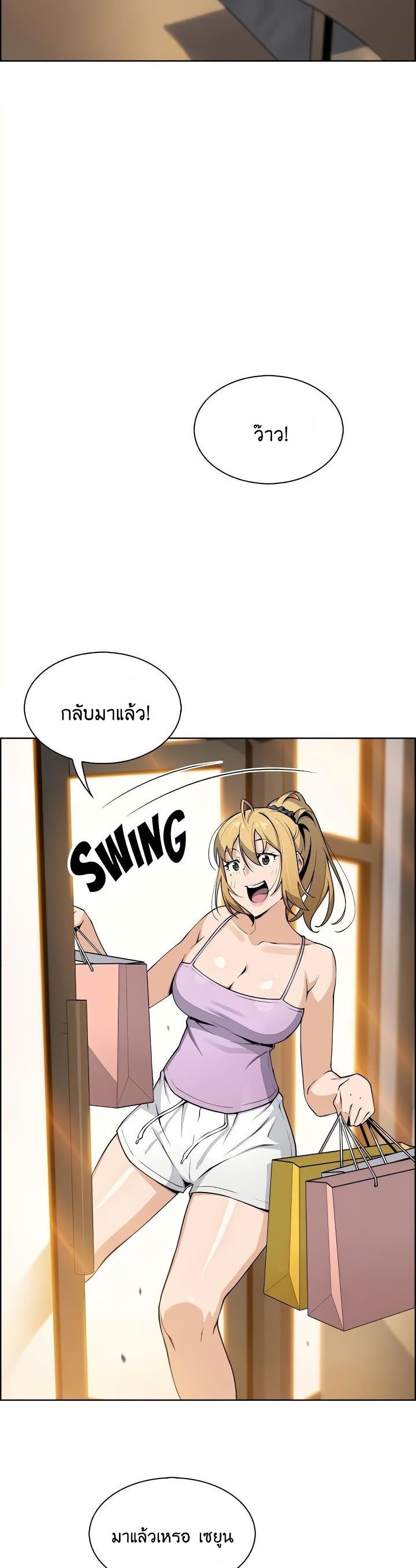 Tofu Shop Beauties – Tofu Shop Beauties – ตอนที่ 26 หน้า 2