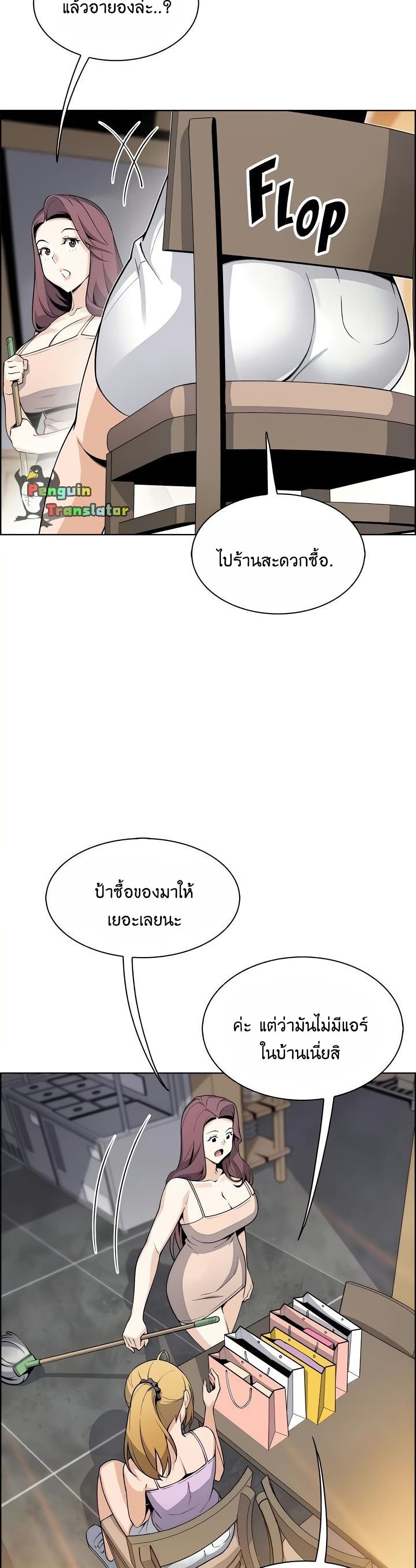 Tofu Shop Beauties – Tofu Shop Beauties – ตอนที่ 26 หน้า 4