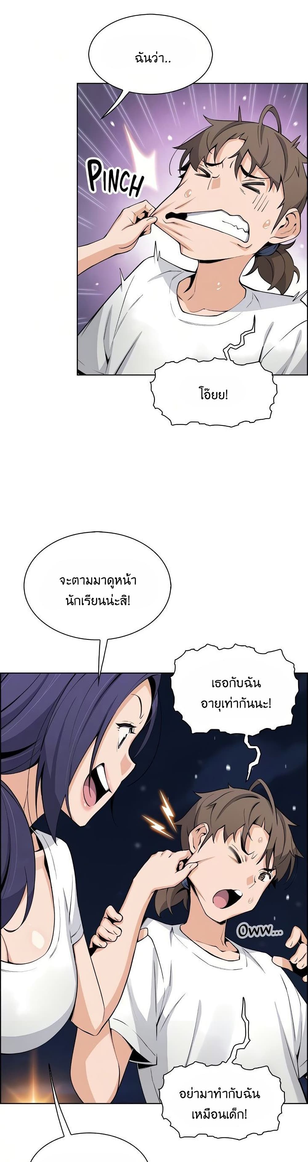 Tofu Shop Beauties – Tofu Shop Beauties – ตอนที่ 26 หน้า 11