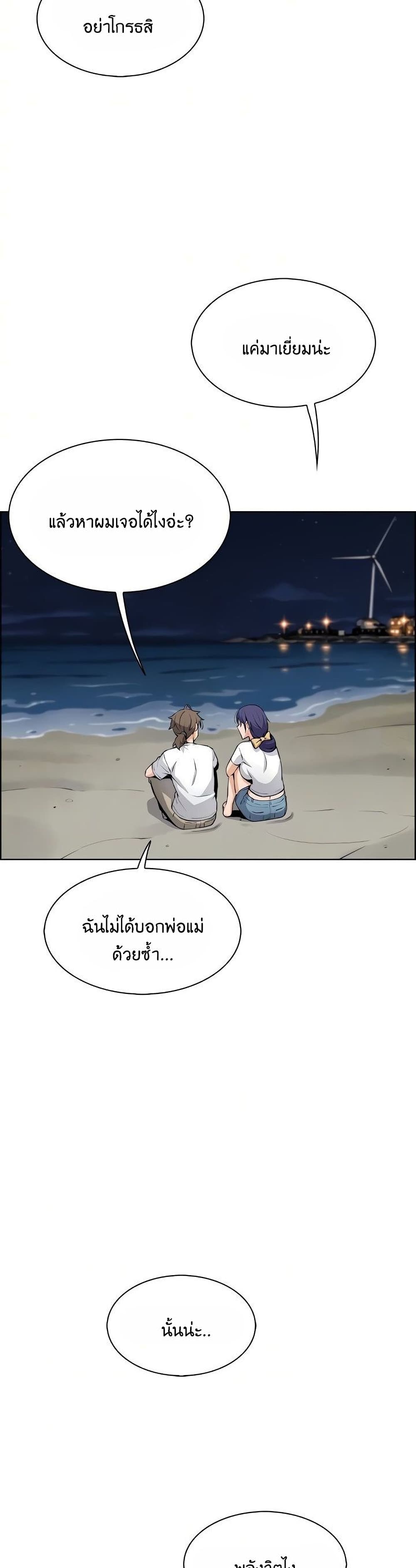 Tofu Shop Beauties – Tofu Shop Beauties – ตอนที่ 26 หน้า 12