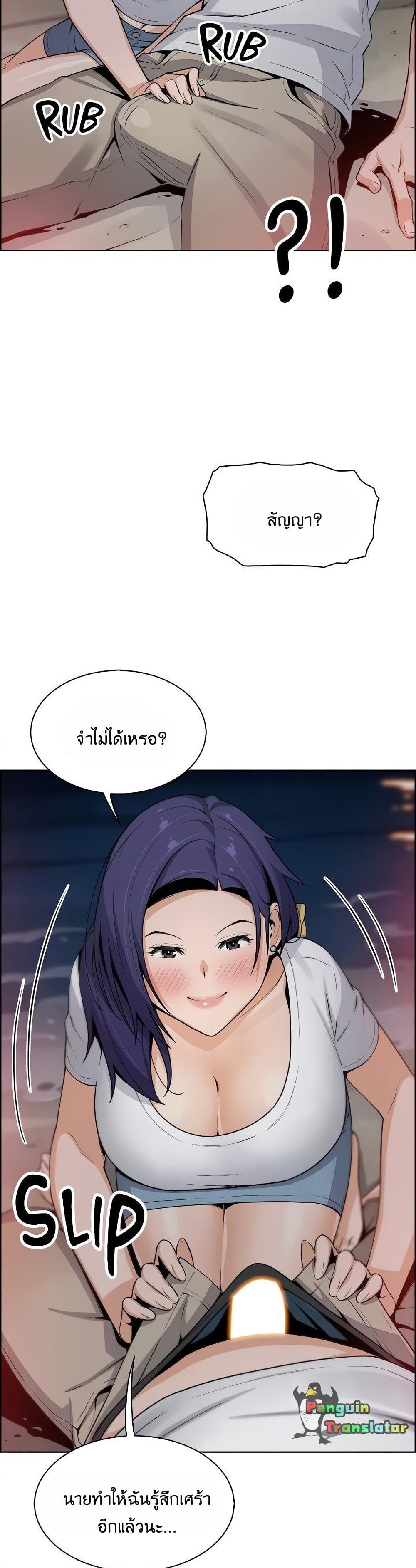 Tofu Shop Beauties – Tofu Shop Beauties – ตอนที่ 26 หน้า 15