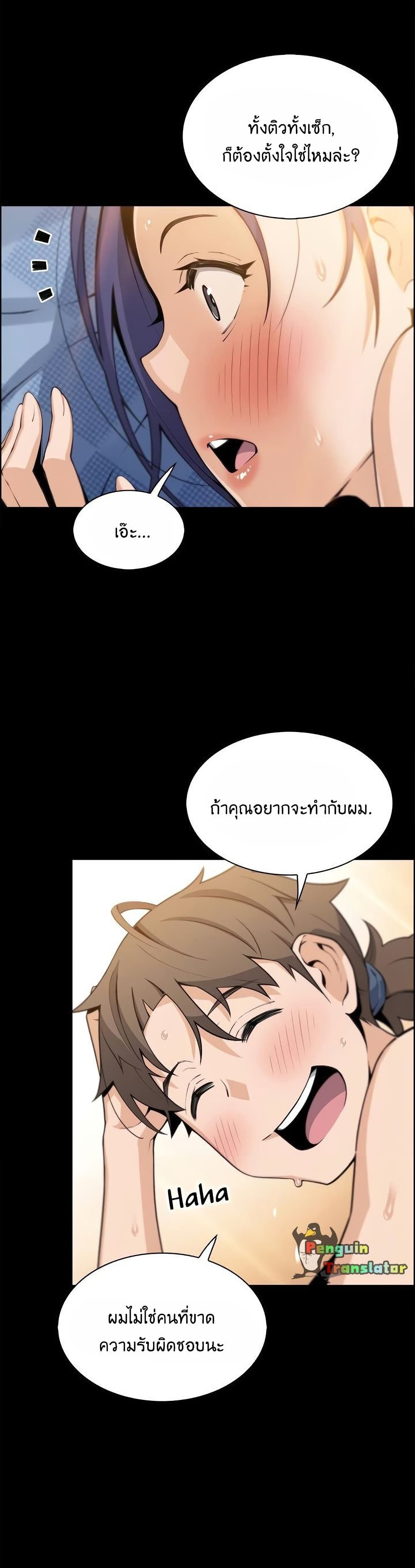 Tofu Shop Beauties – Tofu Shop Beauties – ตอนที่ 26 หน้า 19