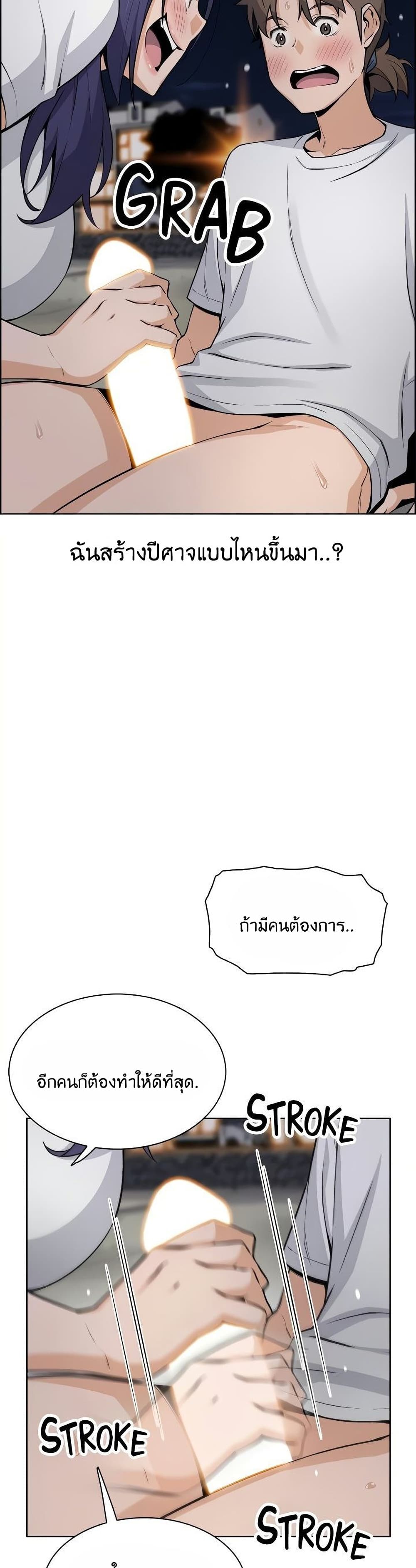 Tofu Shop Beauties – Tofu Shop Beauties – ตอนที่ 26 หน้า 21