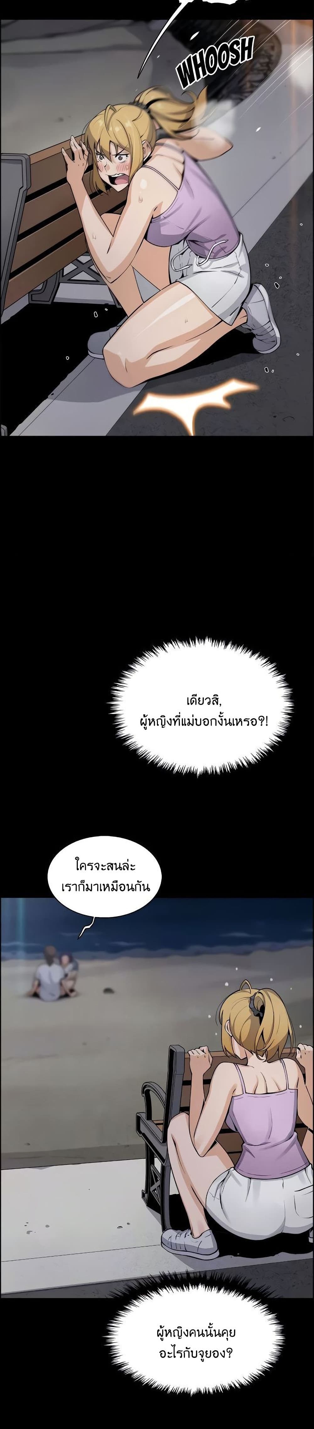 Tofu Shop Beauties – Tofu Shop Beauties – ตอนที่ 27 หน้า 6