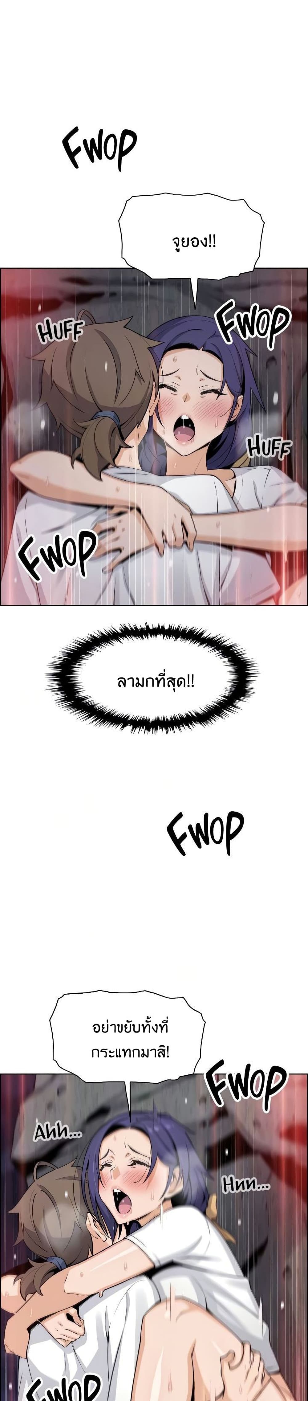 Tofu Shop Beauties – Tofu Shop Beauties – ตอนที่ 27 หน้า 10