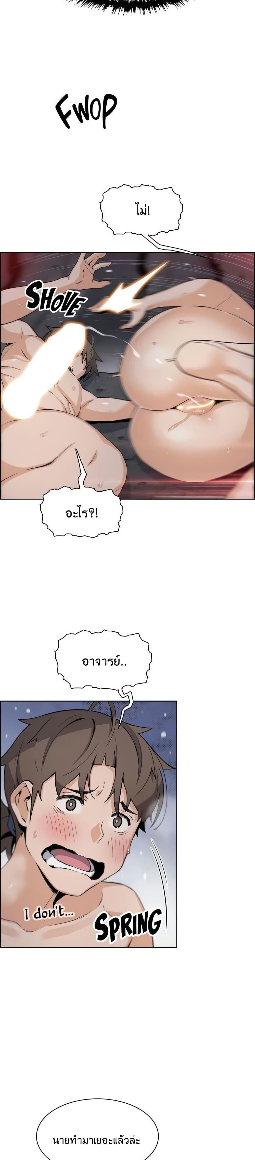 Tofu Shop Beauties – Tofu Shop Beauties – ตอนที่ 27 หน้า 17