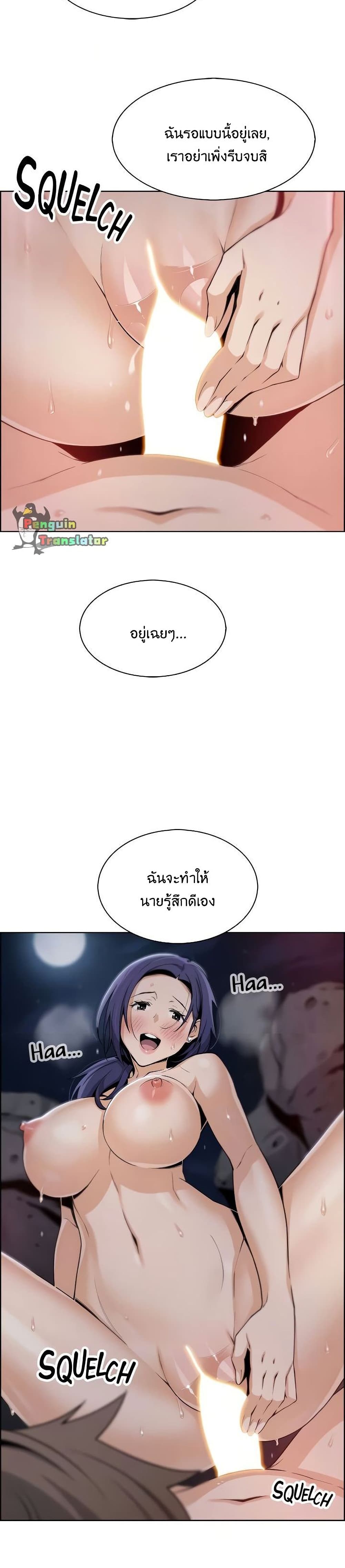 Tofu Shop Beauties – Tofu Shop Beauties – ตอนที่ 27 หน้า 18