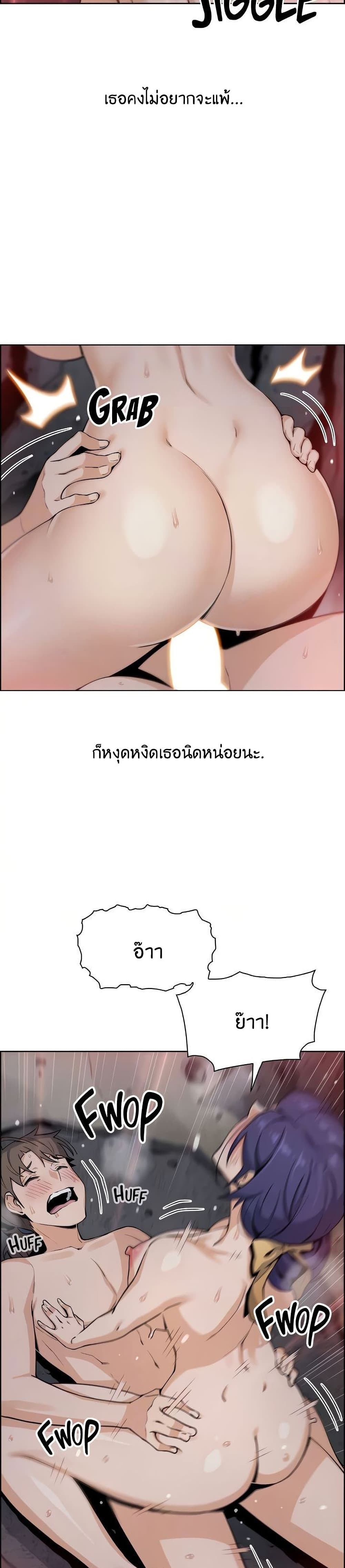 Tofu Shop Beauties – Tofu Shop Beauties – ตอนที่ 27 หน้า 20