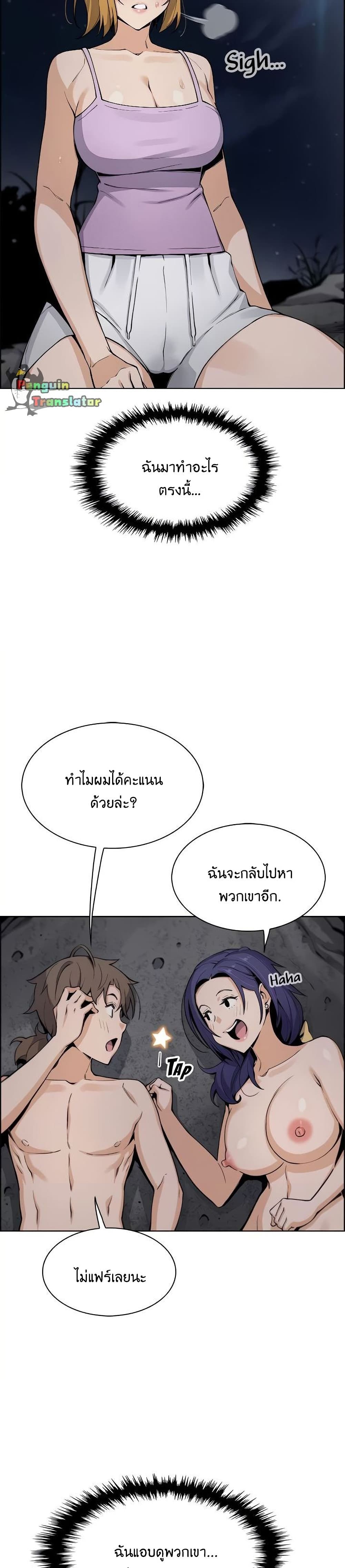 Tofu Shop Beauties – Tofu Shop Beauties – ตอนที่ 27 หน้า 28