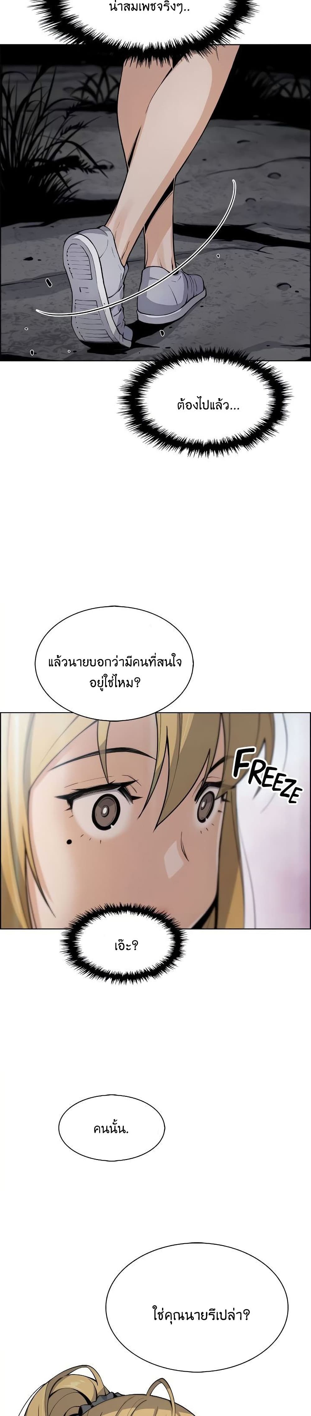 Tofu Shop Beauties – Tofu Shop Beauties – ตอนที่ 27 หน้า 29