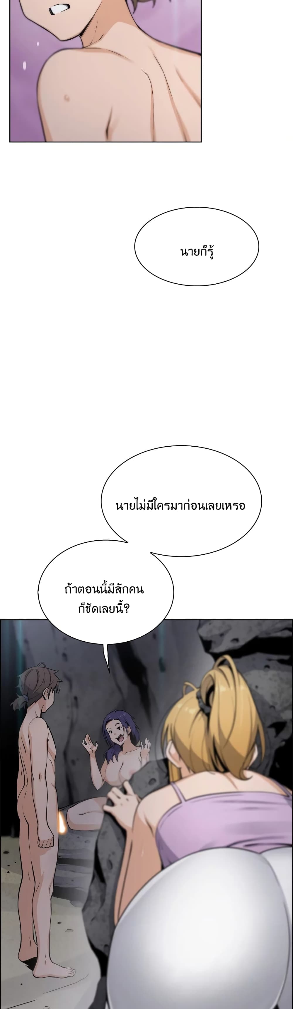 Tofu Shop Beauties – Tofu Shop Beauties – ตอนที่ 28 หน้า 2