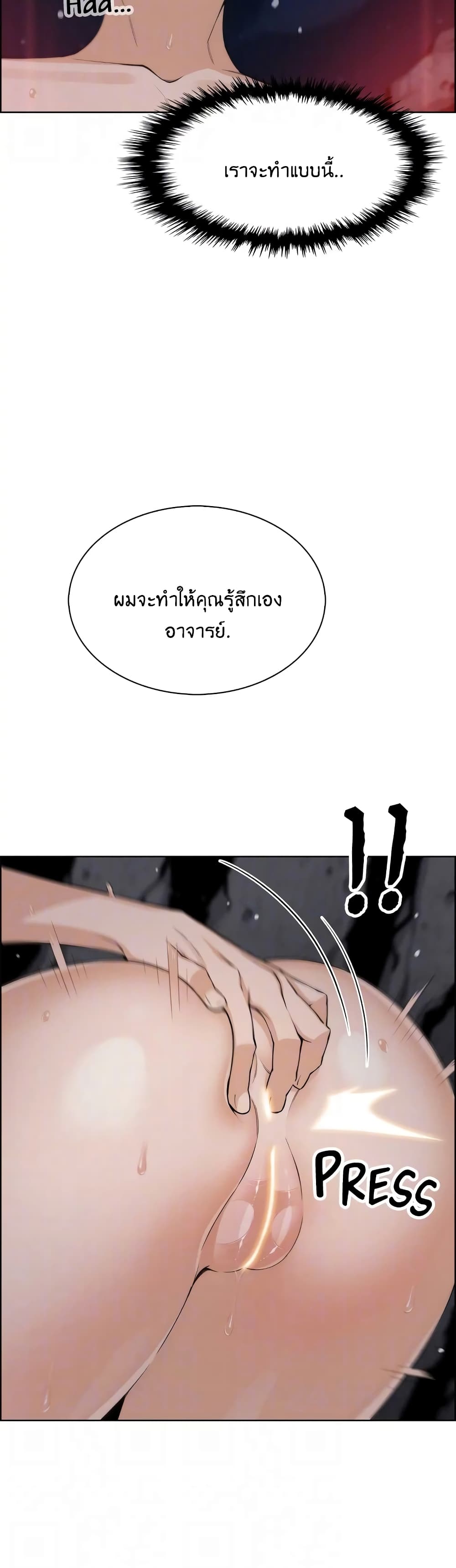 Tofu Shop Beauties – Tofu Shop Beauties – ตอนที่ 28 หน้า 14
