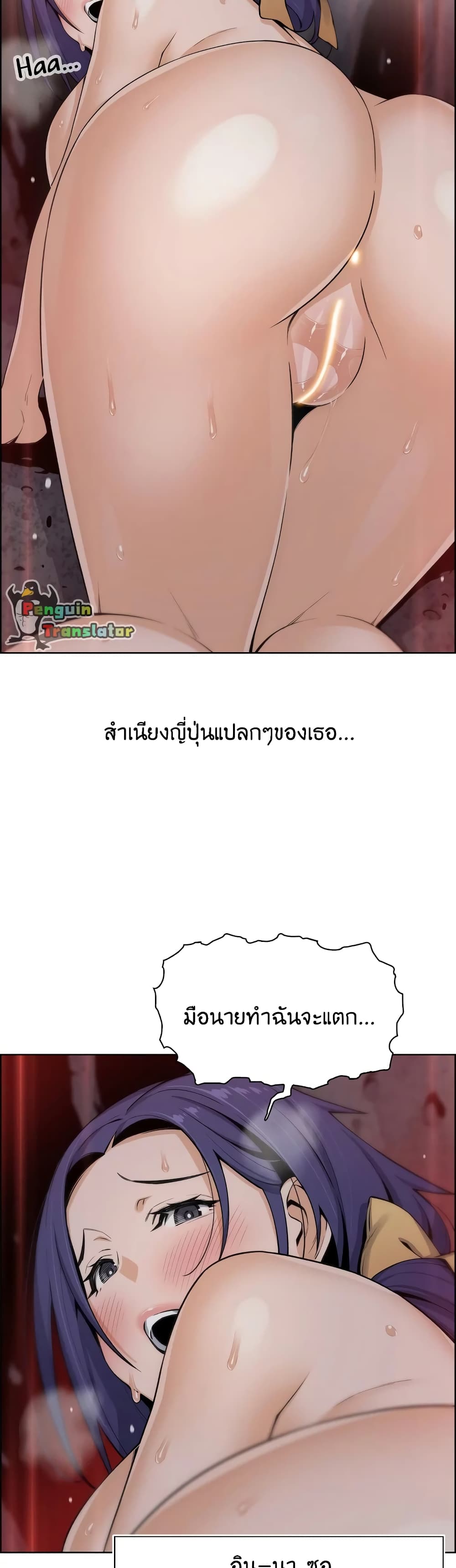 Tofu Shop Beauties – Tofu Shop Beauties – ตอนที่ 28 หน้า 19