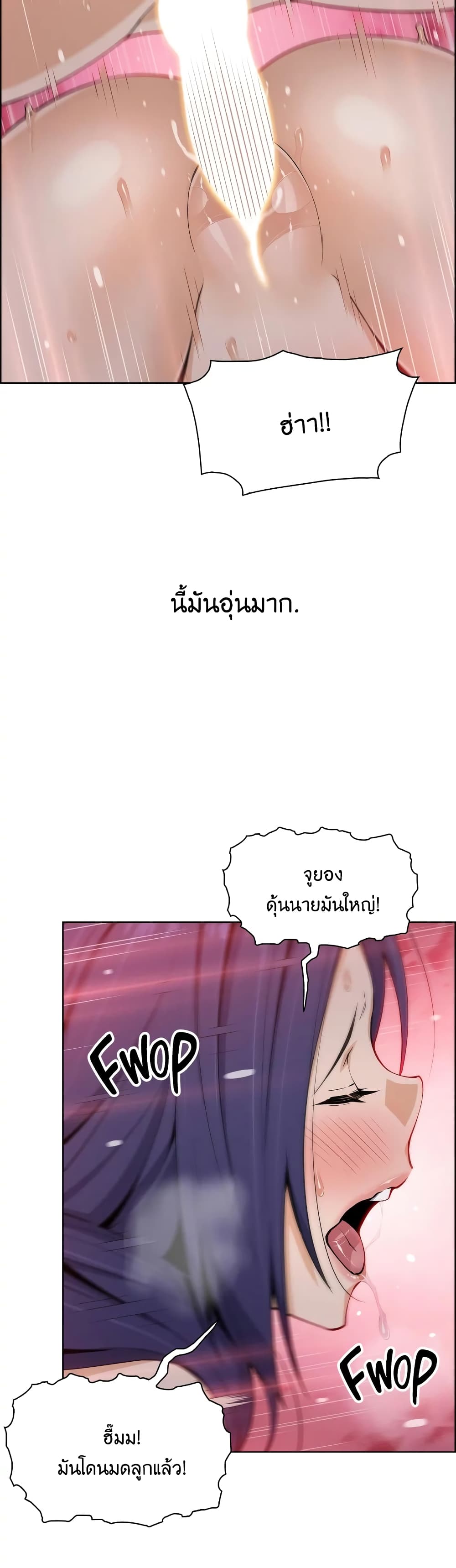 Tofu Shop Beauties – Tofu Shop Beauties – ตอนที่ 28 หน้า 21
