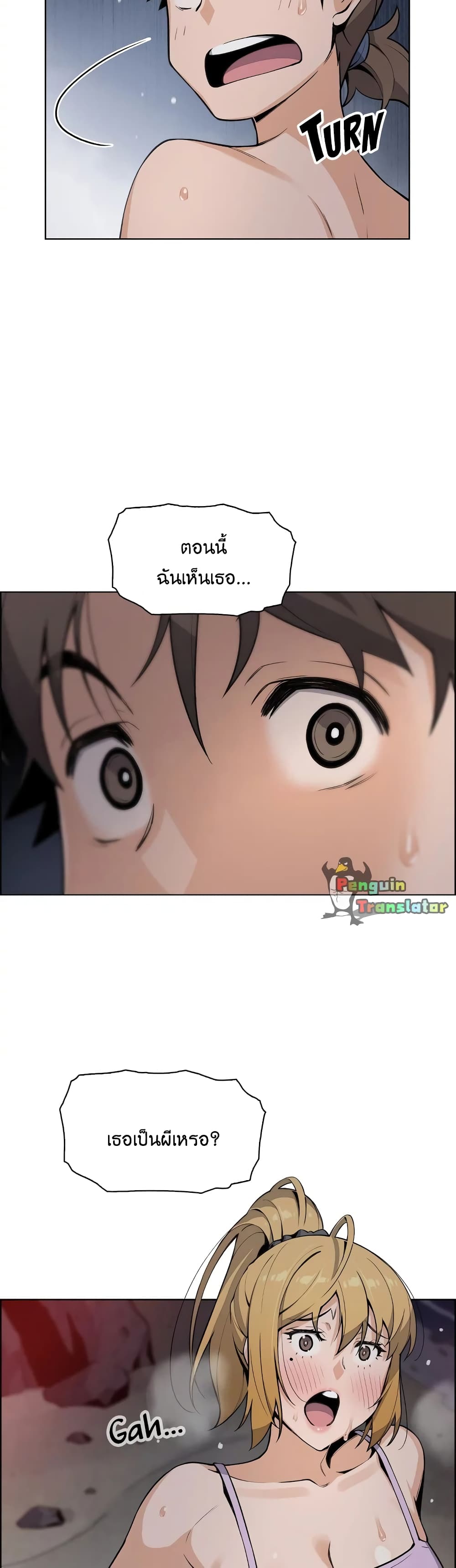 Tofu Shop Beauties – Tofu Shop Beauties – ตอนที่ 28 หน้า 38
