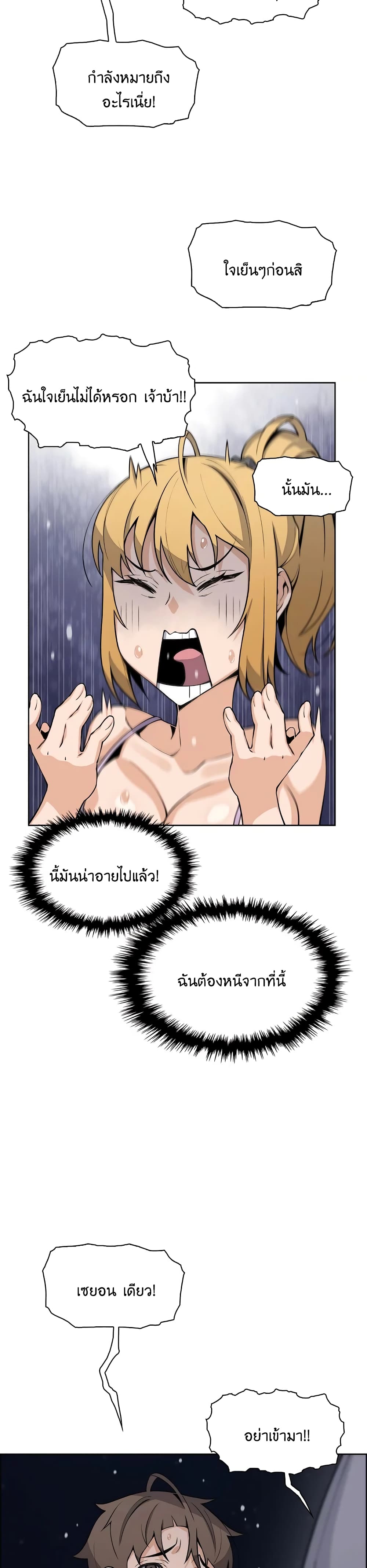 Tofu Shop Beauties – Tofu Shop Beauties – ตอนที่ 29 หน้า 4
