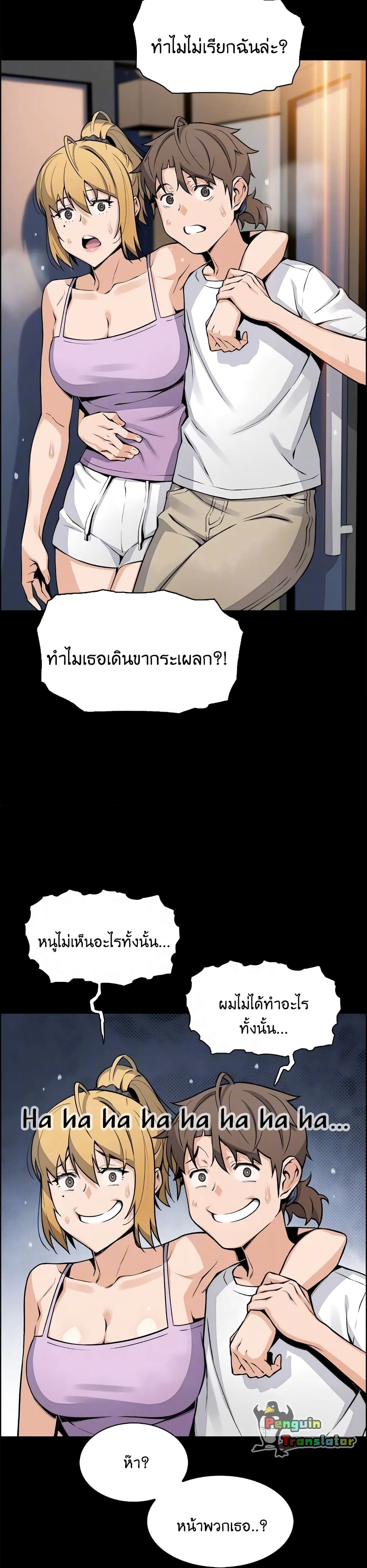 Tofu Shop Beauties – Tofu Shop Beauties – ตอนที่ 29 หน้า 12