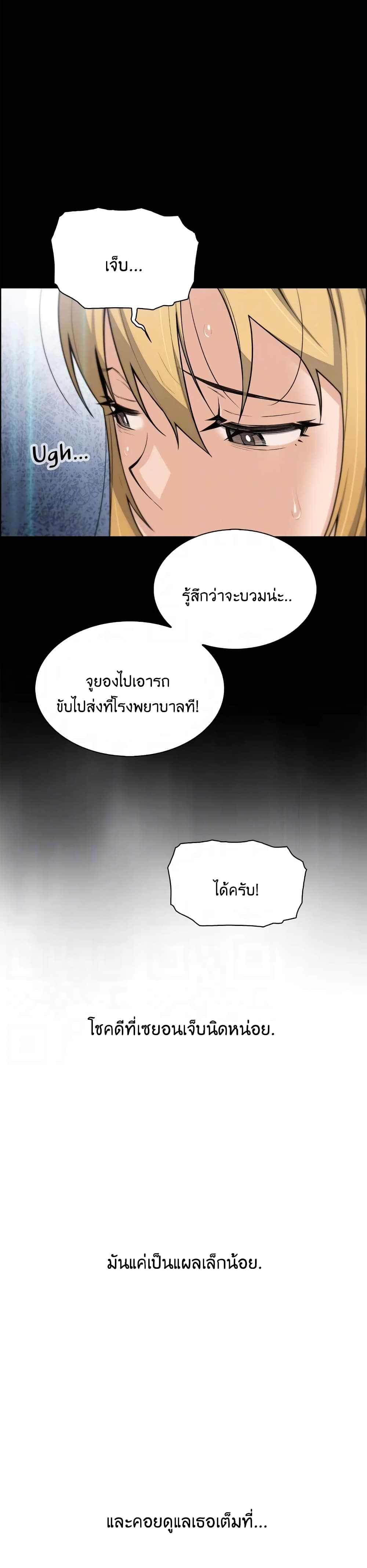 Tofu Shop Beauties – Tofu Shop Beauties – ตอนที่ 29 หน้า 13