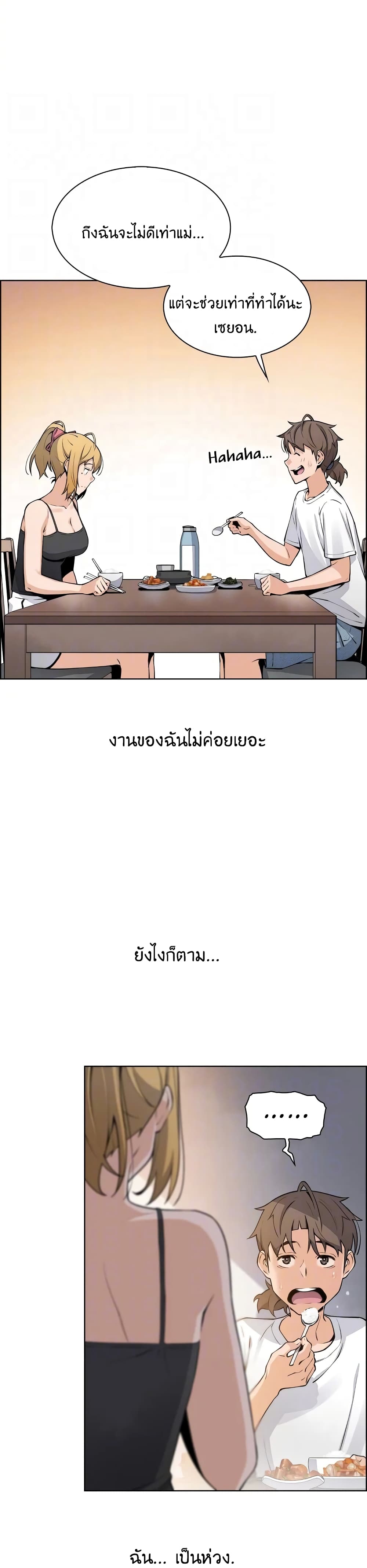 Tofu Shop Beauties – Tofu Shop Beauties – ตอนที่ 29 หน้า 14