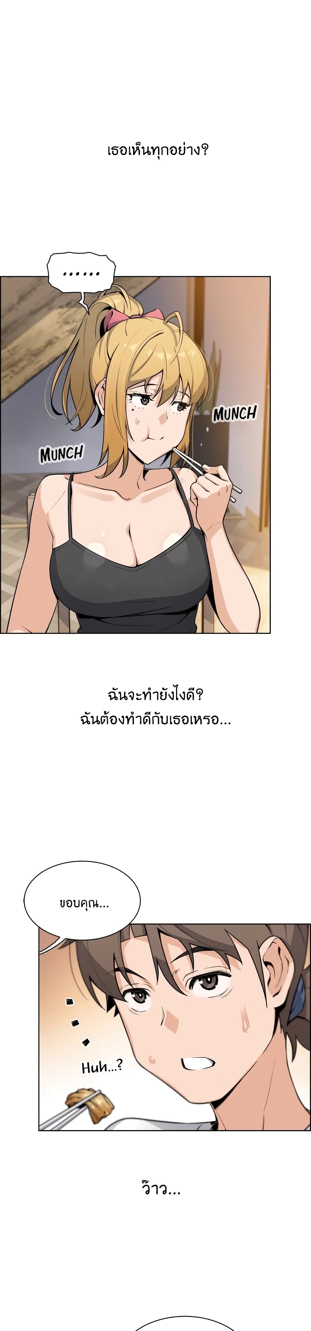 Tofu Shop Beauties – Tofu Shop Beauties – ตอนที่ 29 หน้า 15