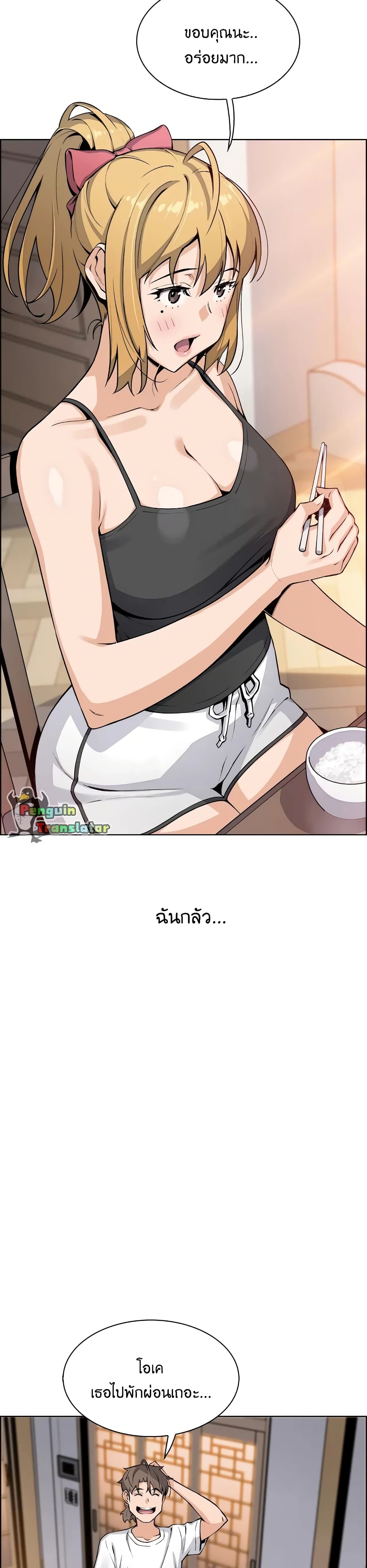 Tofu Shop Beauties – Tofu Shop Beauties – ตอนที่ 29 หน้า 16