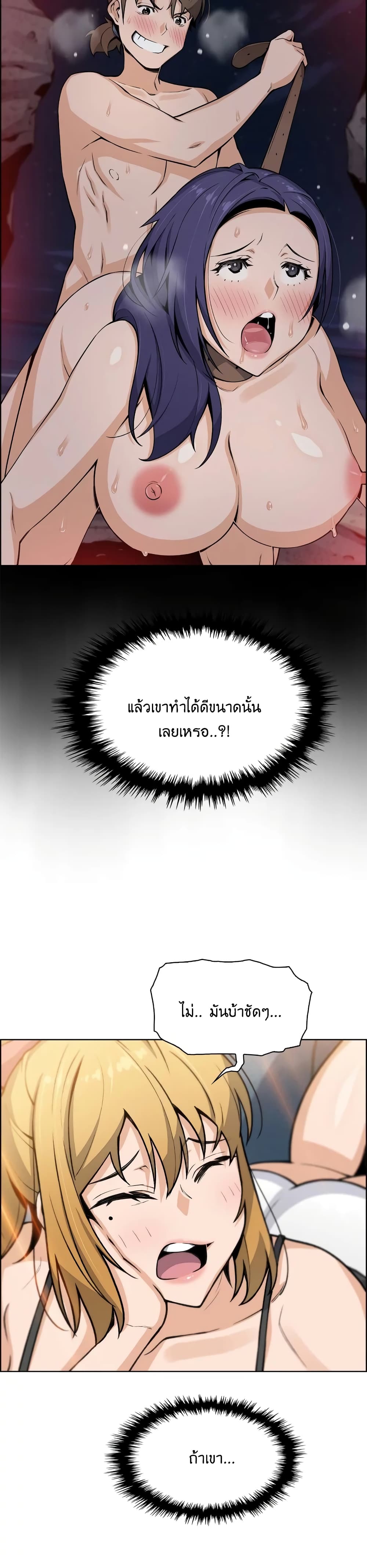 Tofu Shop Beauties – Tofu Shop Beauties – ตอนที่ 29 หน้า 20