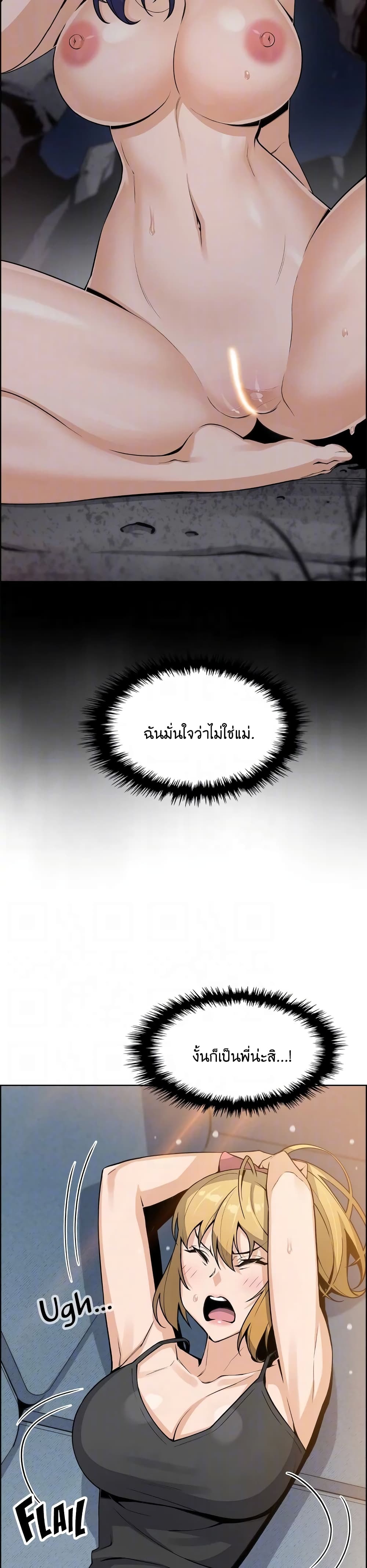 Tofu Shop Beauties – Tofu Shop Beauties – ตอนที่ 29 หน้า 22
