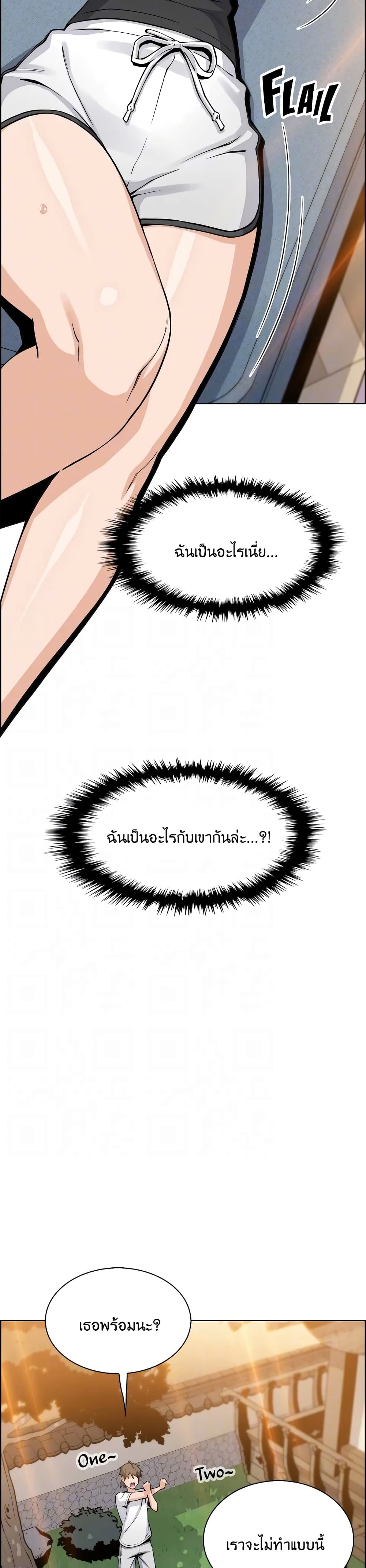 Tofu Shop Beauties – Tofu Shop Beauties – ตอนที่ 29 หน้า 23