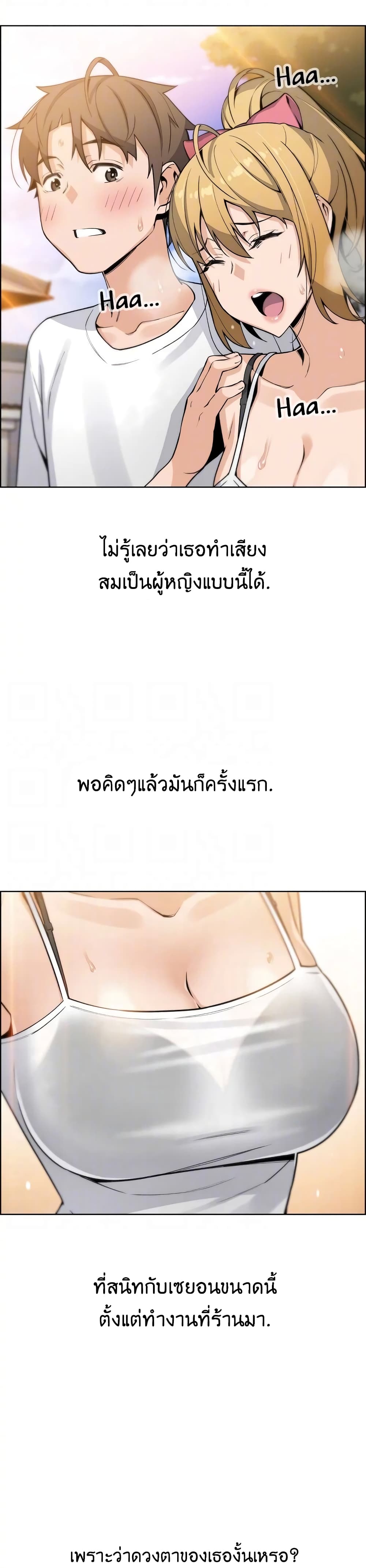 Tofu Shop Beauties – Tofu Shop Beauties – ตอนที่ 29 หน้า 26