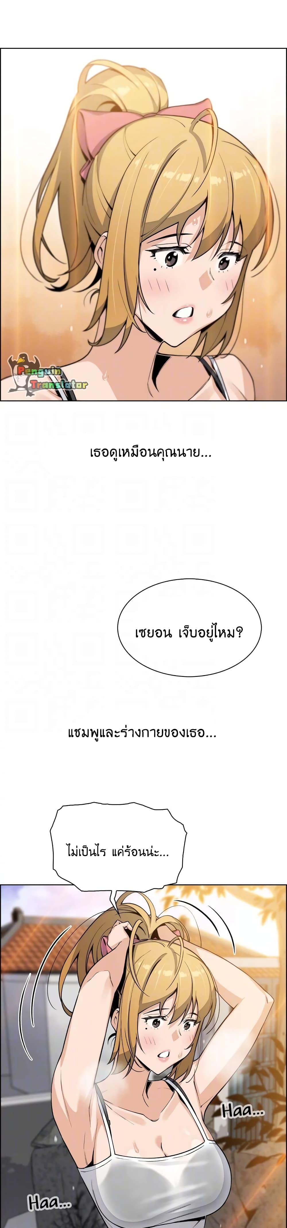 Tofu Shop Beauties – Tofu Shop Beauties – ตอนที่ 29 หน้า 27