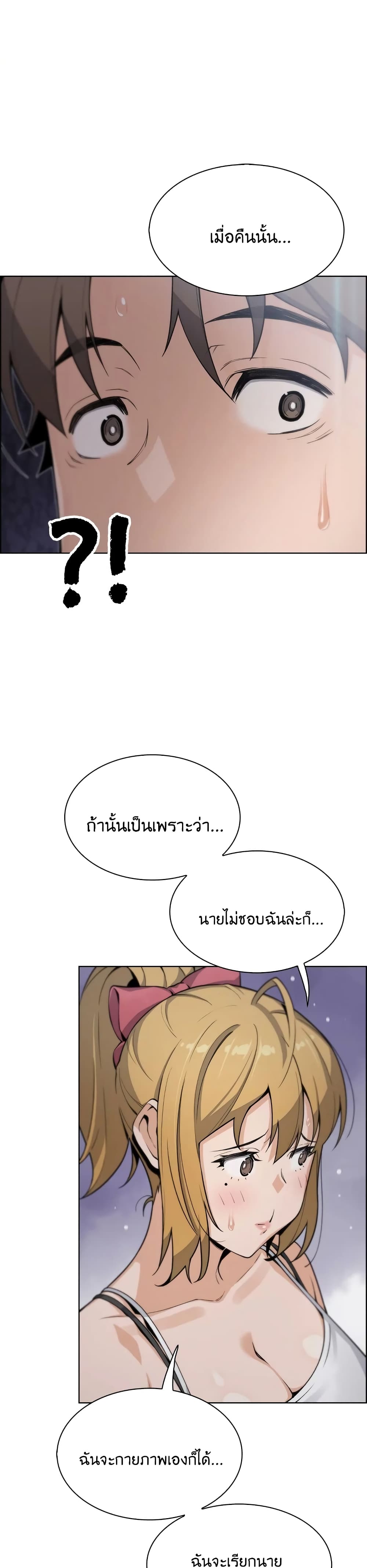 Tofu Shop Beauties – Tofu Shop Beauties – ตอนที่ 29 หน้า 30