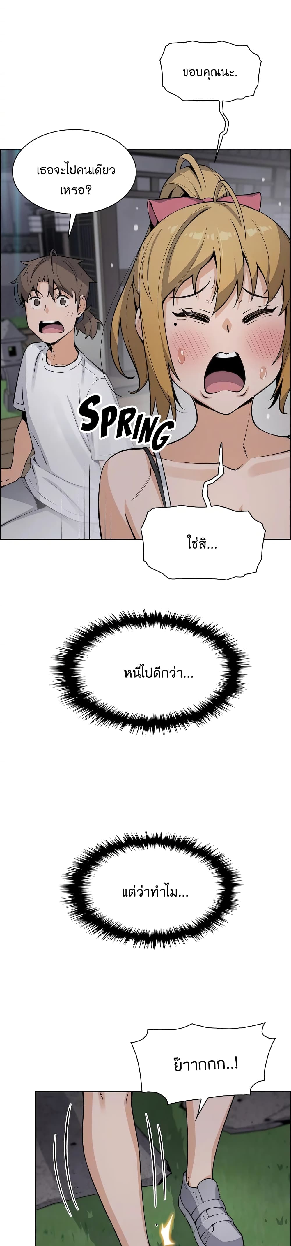 Tofu Shop Beauties – Tofu Shop Beauties – ตอนที่ 29 หน้า 33