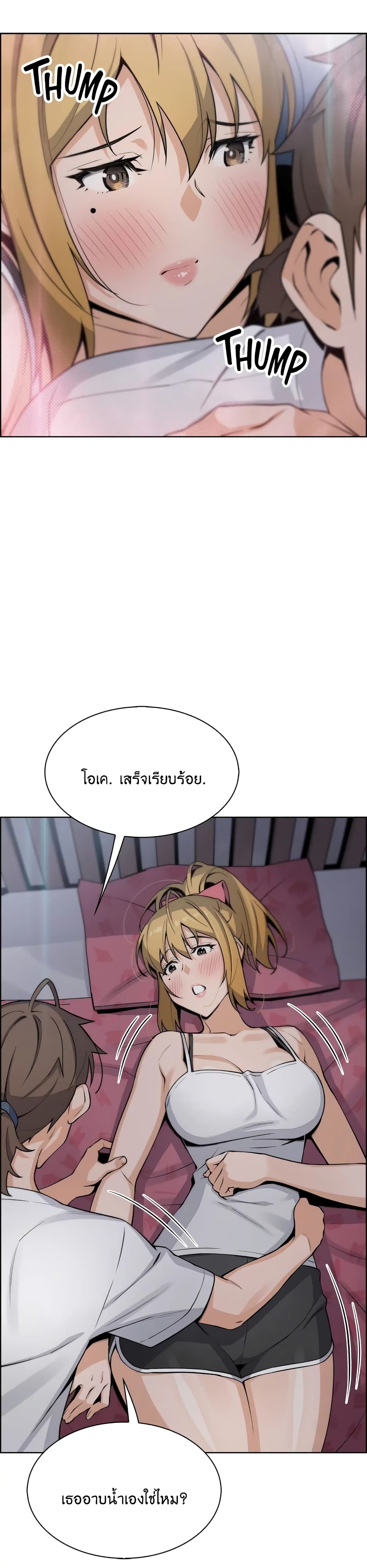 Tofu Shop Beauties – Tofu Shop Beauties – ตอนที่ 29 หน้า 37