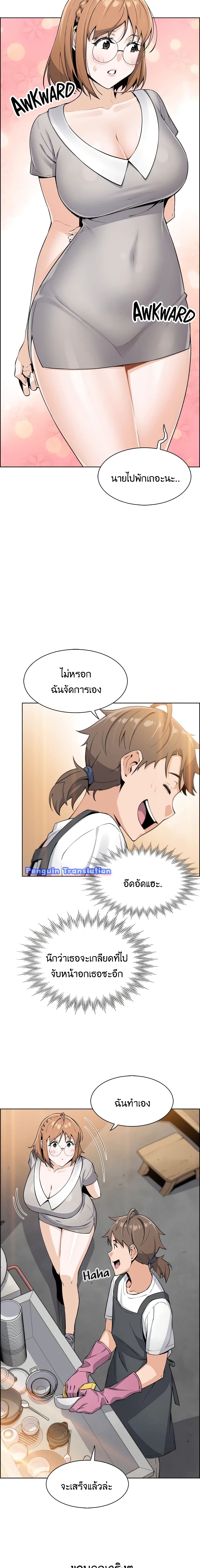 Tofu Shop Beauties – Tofu Shop Beauties – ตอนที่ 3 หน้า 7