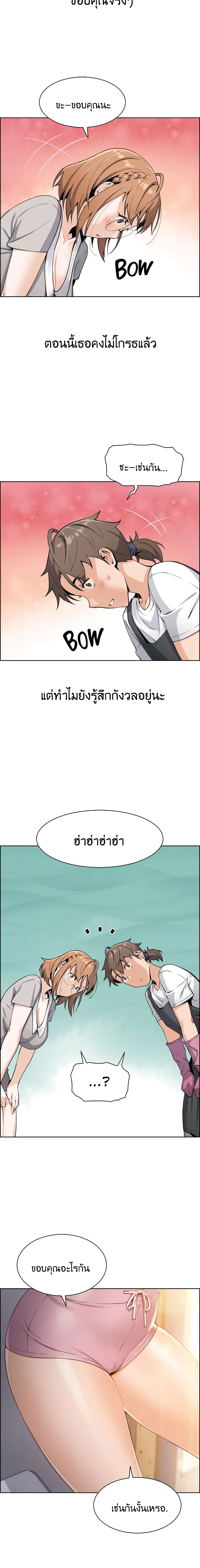 Tofu Shop Beauties – Tofu Shop Beauties – ตอนที่ 3 หน้า 8