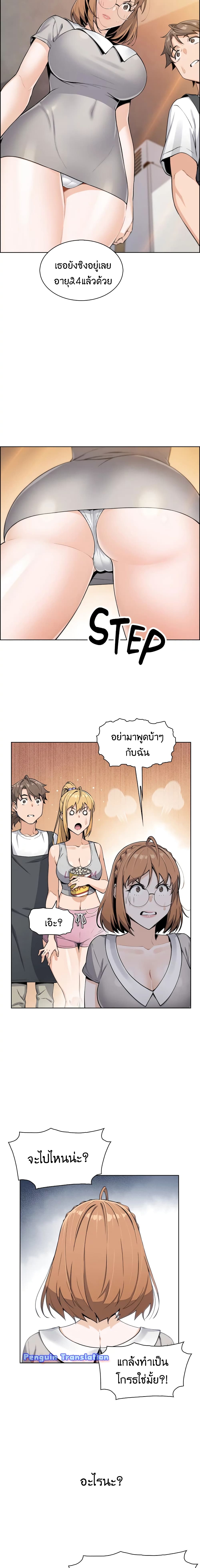 Tofu Shop Beauties – Tofu Shop Beauties – ตอนที่ 3 หน้า 10