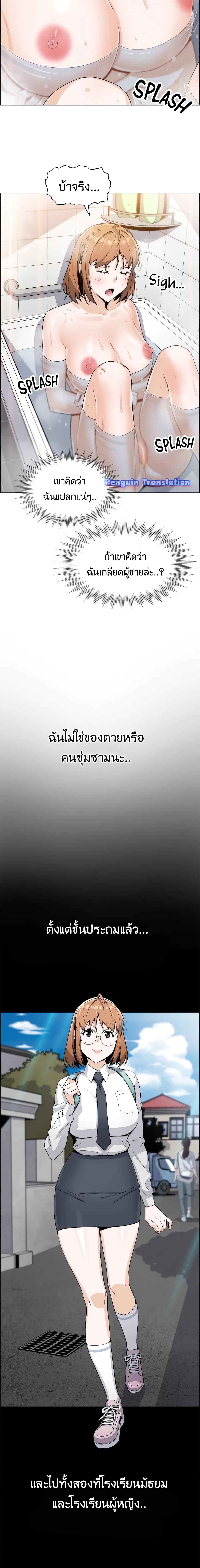 Tofu Shop Beauties – Tofu Shop Beauties – ตอนที่ 3 หน้า 12