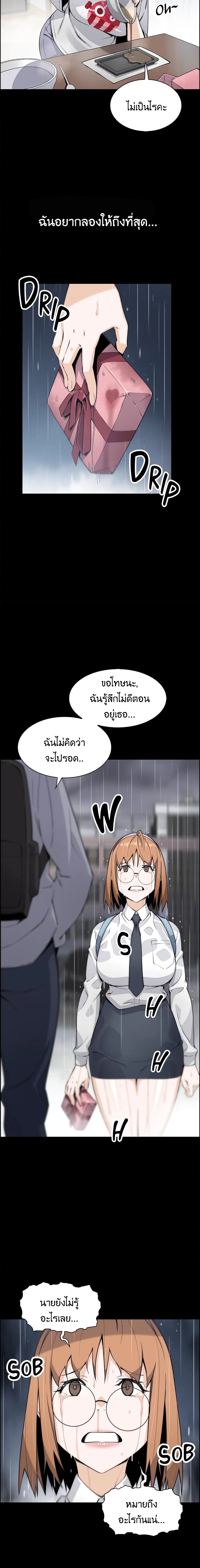 Tofu Shop Beauties – Tofu Shop Beauties – ตอนที่ 3 หน้า 14