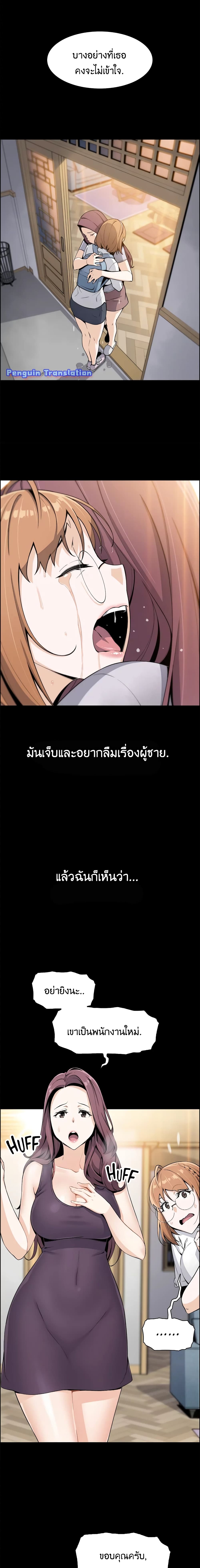Tofu Shop Beauties – Tofu Shop Beauties – ตอนที่ 3 หน้า 15